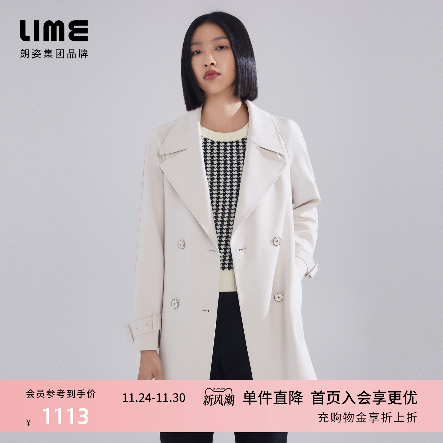 LIME莱茵梭织米白色风衣