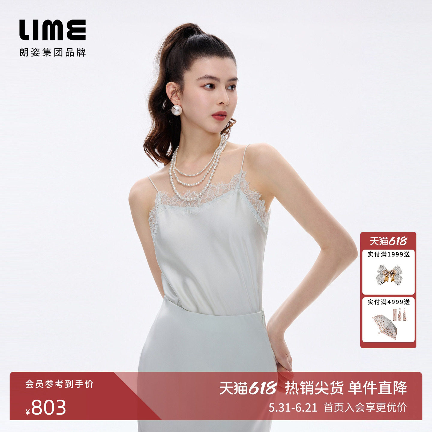 【商场同款】朗姿/LIME莱茵优雅缎面浅V领睫毛蕾丝吊带2026夏新款