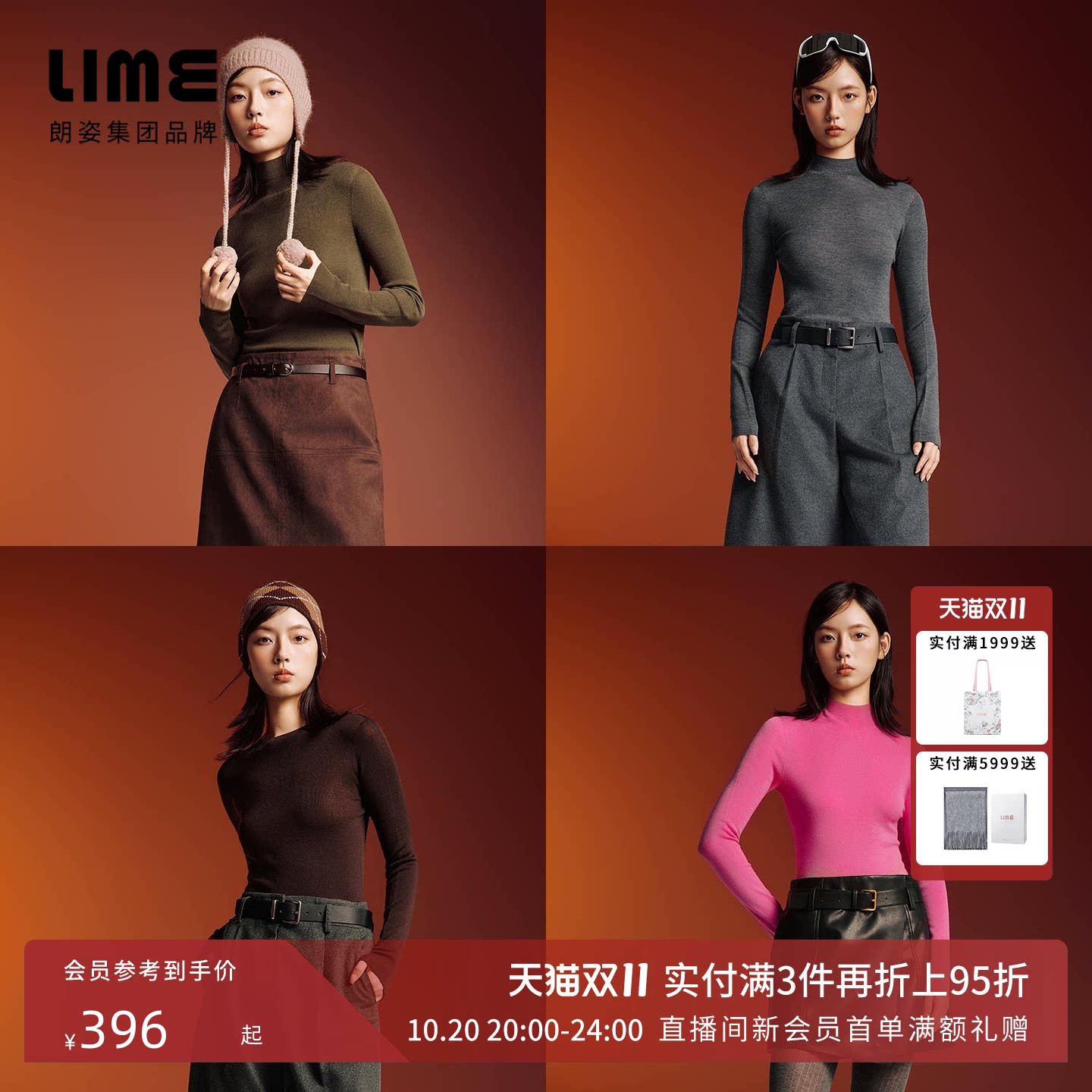 【商场同款】朗姿/LIME莱茵Biella超细羊毛TEC可机洗零压针织打底
