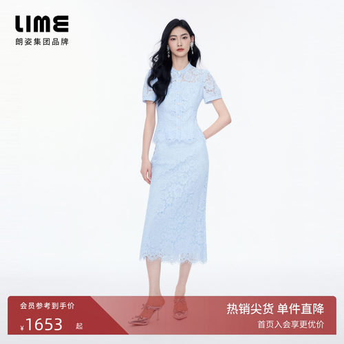 朗姿/LIME莱茵花卉蕾丝立领水钻套装衬衫半裙浪漫优雅2026夏新款