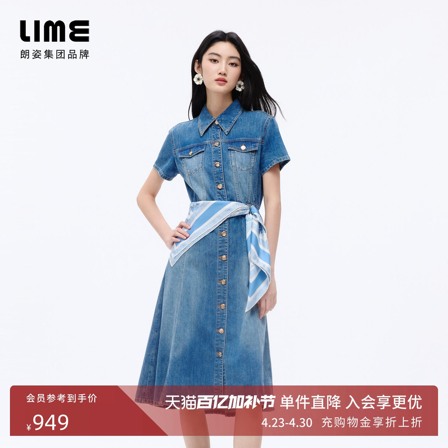 朗姿/LIME莱茵翻领醋酸牛仔修身收腰连衣裙长款通勤2026夏季新款