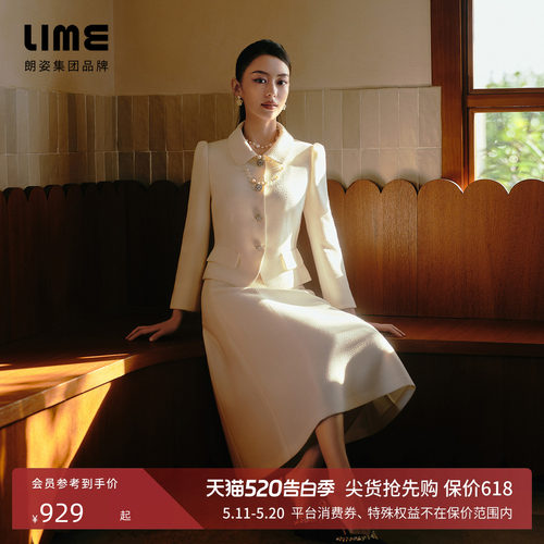 【吉娜同款】朗姿集团LIME莱茵小香风Amanda套装赫本风上衣高腰裙