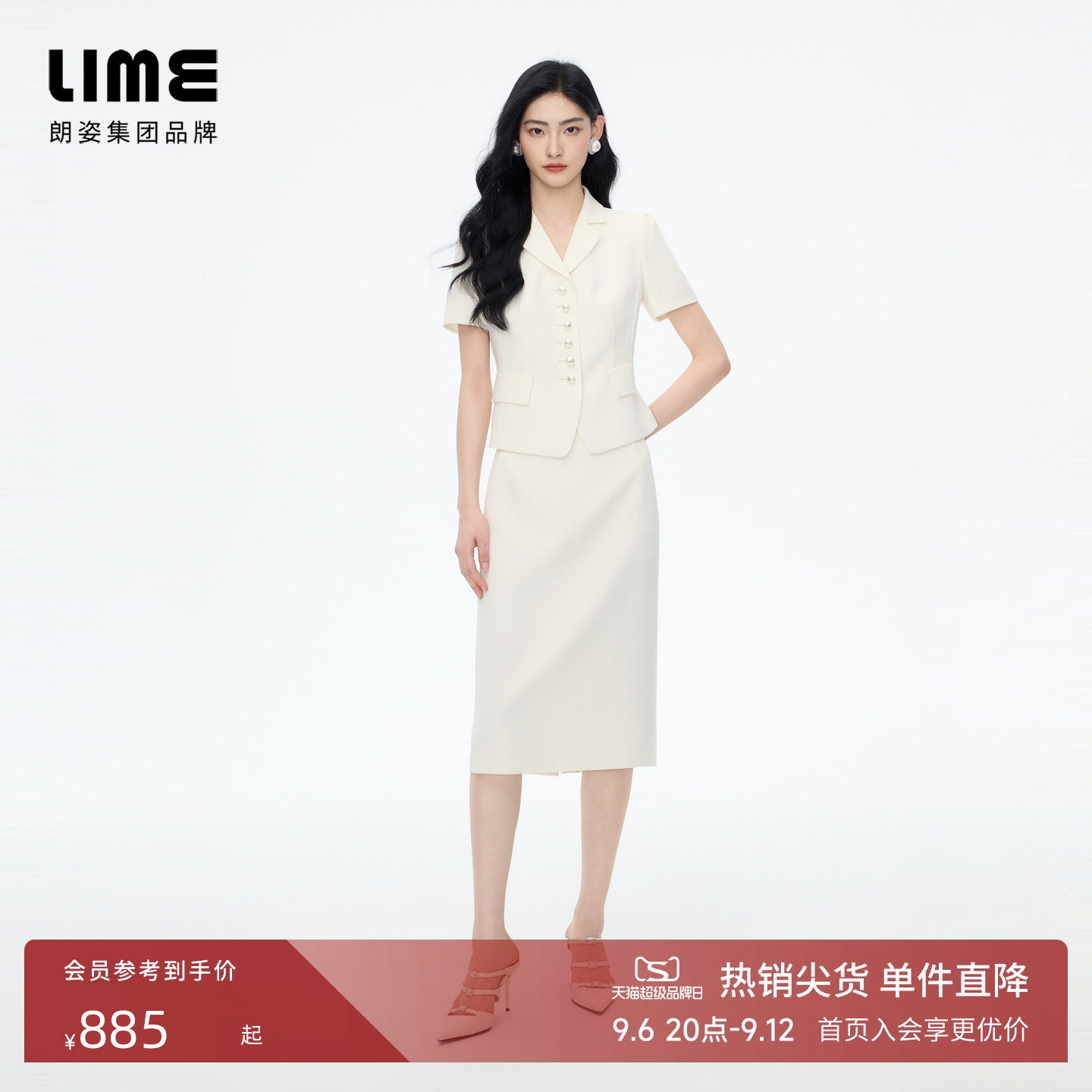 朗姿/LIME莱茵翻领珠扣短袖职业套装上衣半裙高阶通勤2026秋新款图片