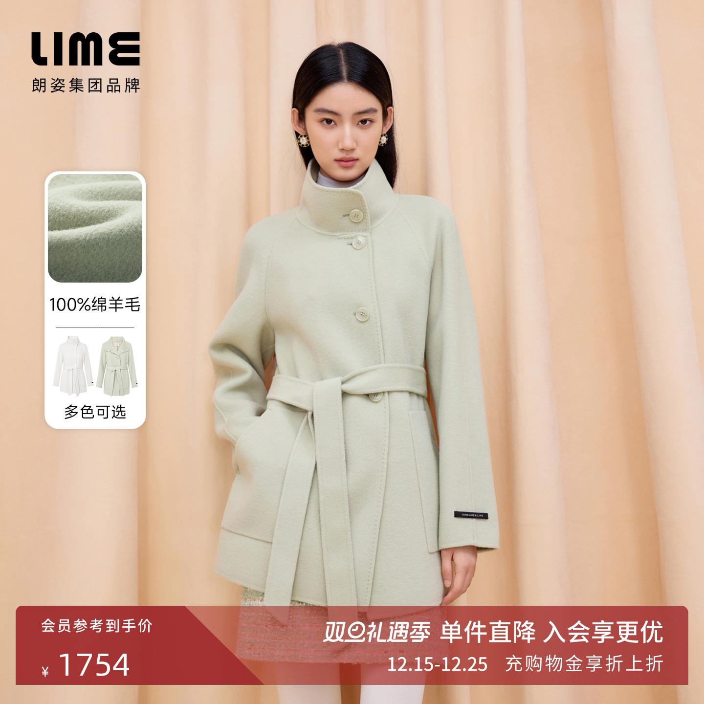 朗姿/LIME莱茵羊毛双面毛呢中长大衣浅色轻盈保暖入冬首选25新款