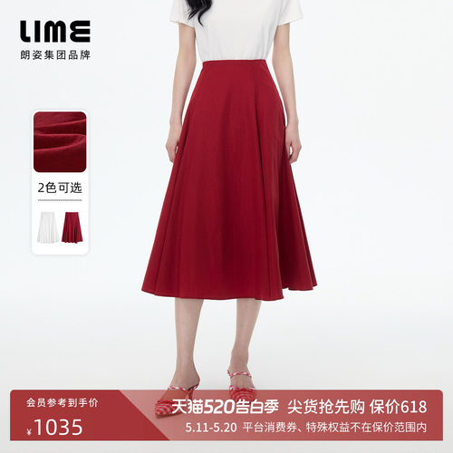 朗姿/LIME莱茵涤棉混纺设计感高腰A摆半裙长裙优雅2026年夏季新款