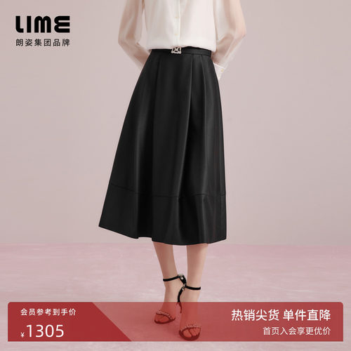 朗姿集团LIME莱茵职业通勤高腰半裙黑色秋新款百搭过膝伞摆裙
