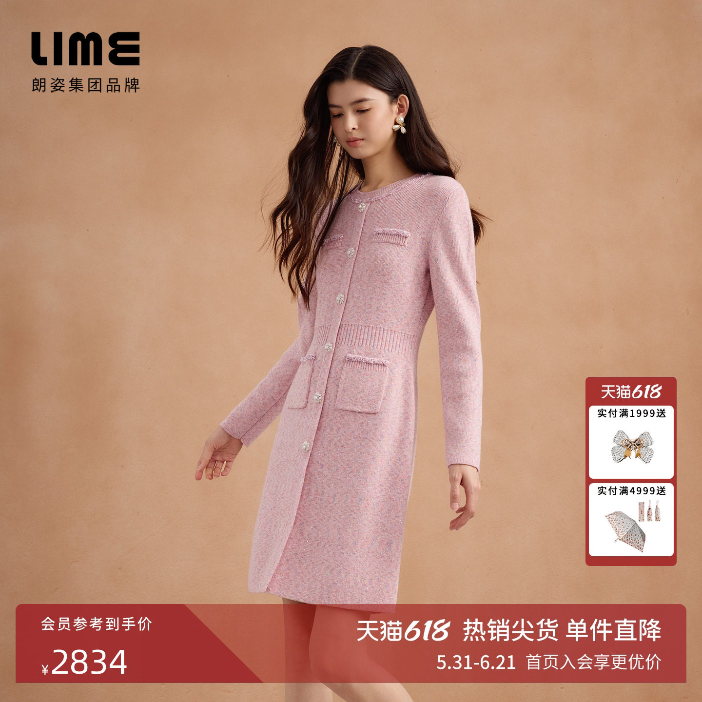 朗姿集团LIME莱茵高支纱线针织连衣裙A字珍珠扣优雅设计感冬新