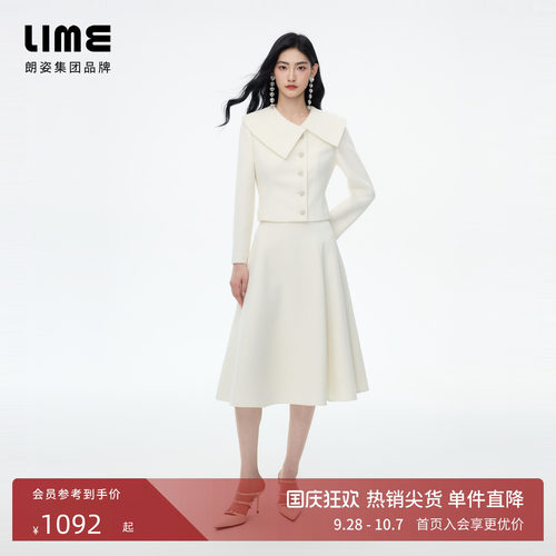 朗姿LIME莱茵法式披肩大翻领珠扣收腰香风套装名媛千金2026冬新款