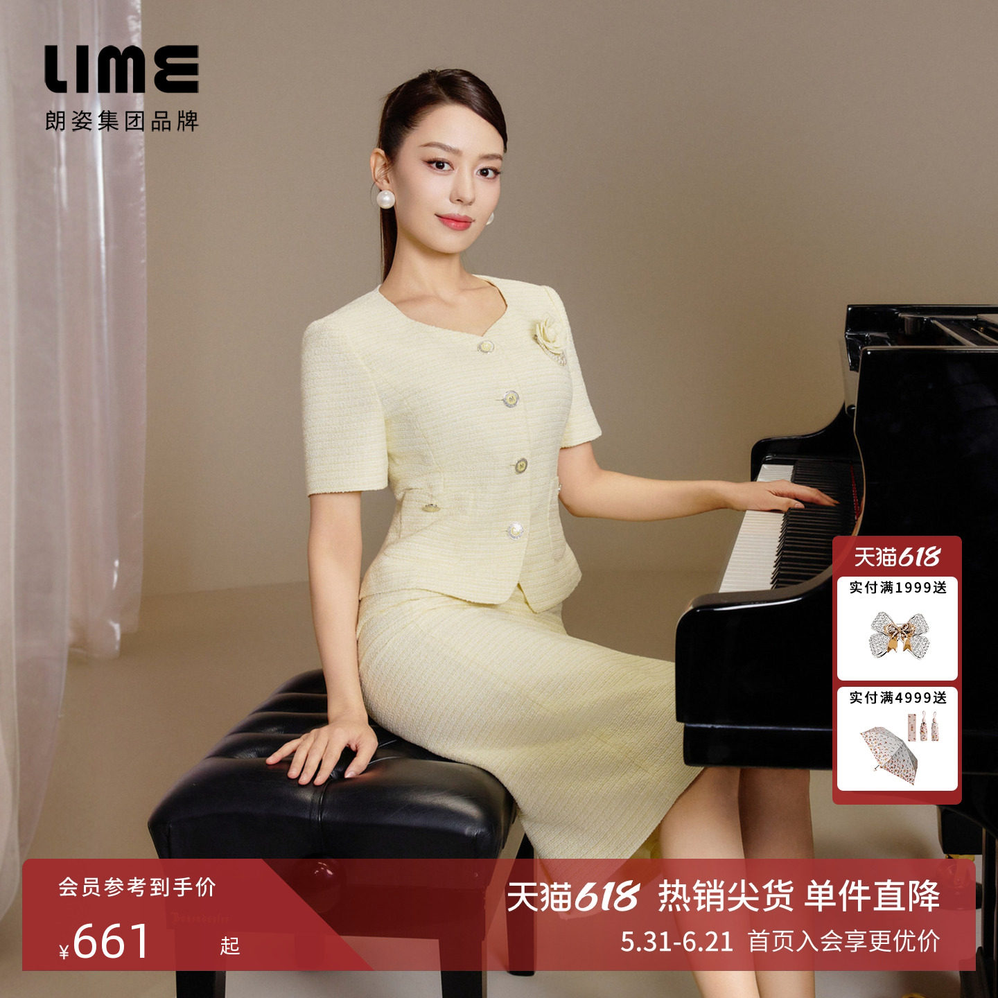 【吉娜同款】LIME莱茵优雅小香风套装修身上衣包身裙订婚礼服夏