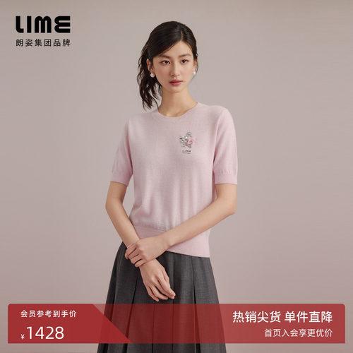朗姿集团LIME莱茵套头衫淡粉色简约气质高级感减龄通勤风秋新款