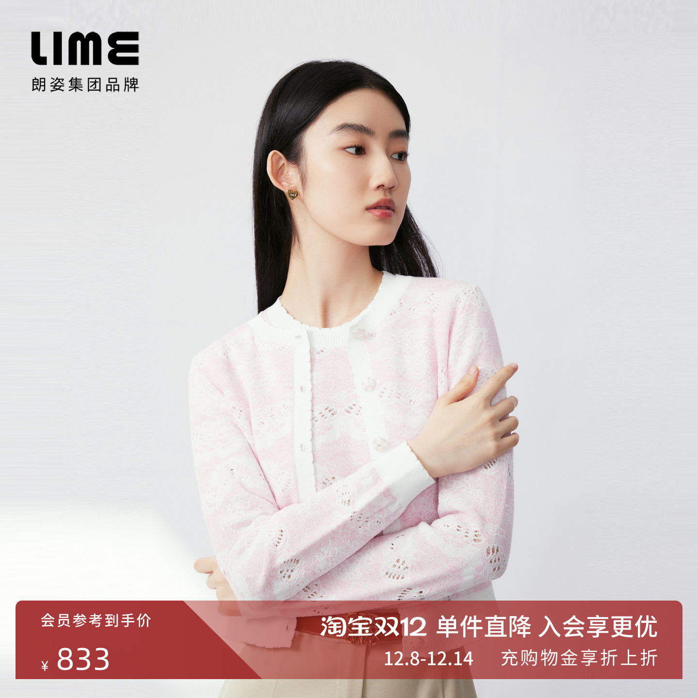 LIME莱茵高级感蕾丝针织开衫淡粉色2024秋新款法式优雅花边领上衣