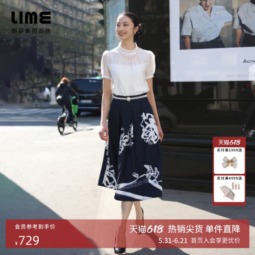 朗姿/LIME莱茵黑白撞色印花高腰半裙A字裙设计感优雅2026夏季新款