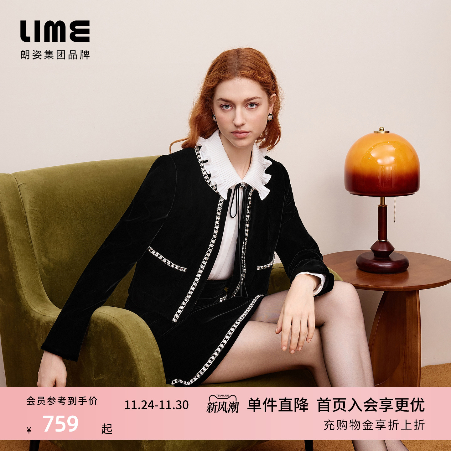 朗姿/莱茵福莱尔法式镶钻丝绒套装小香风外套A字半身裙25年冬新款