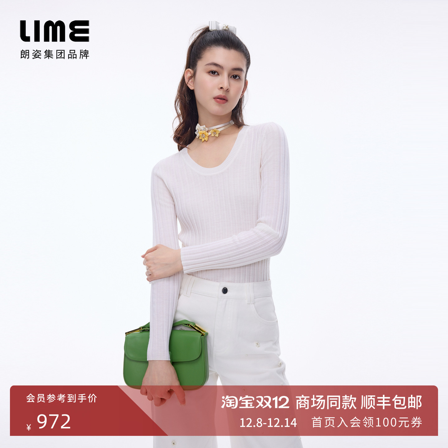 【商场同款】朗姿/LIME莱茵U领坑条纹理高支羊毛针织衫打底26新款