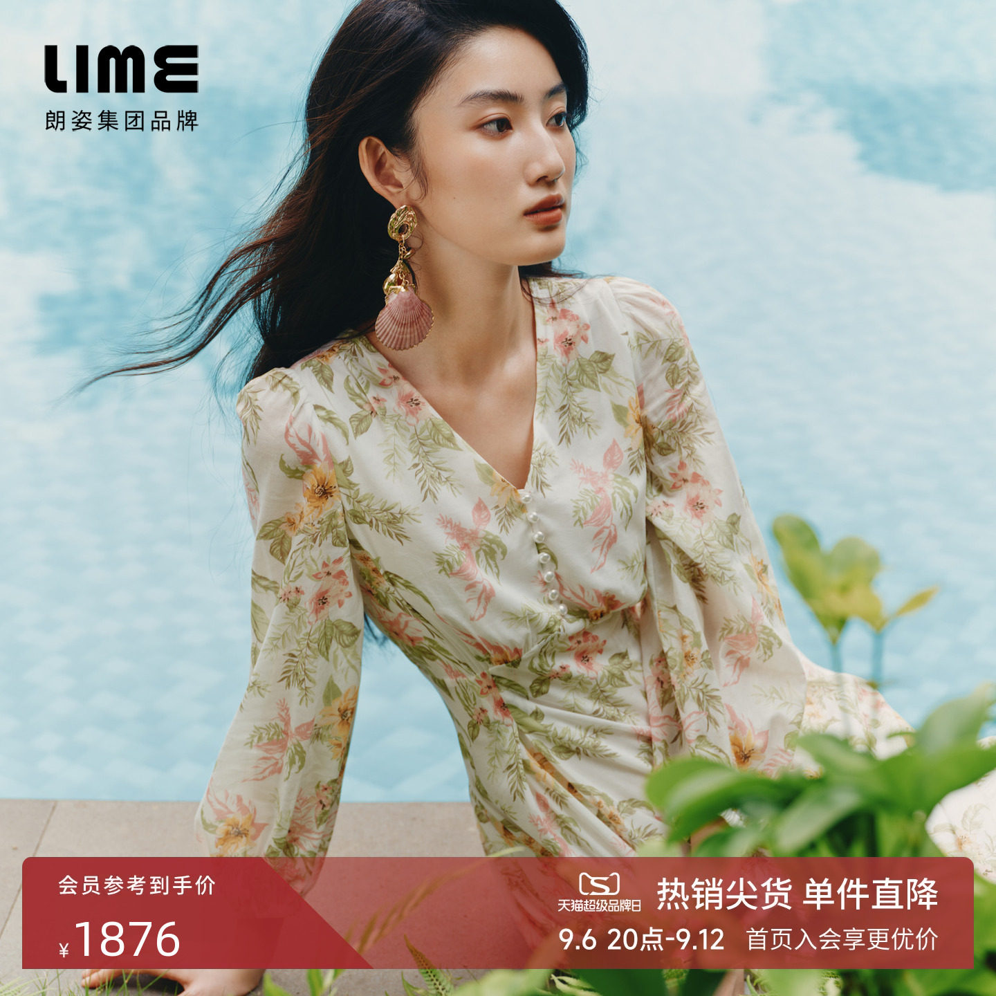 朗姿/LIME莱茵精梳棉V领长袖碎花长款灯笼袖连衣裙度假2026秋新款图片