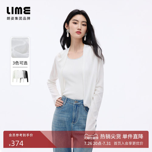 朗姿LIME莱茵莱赛尔轻薄长袖披肩罩衫针织开衫优雅2026年夏季新款