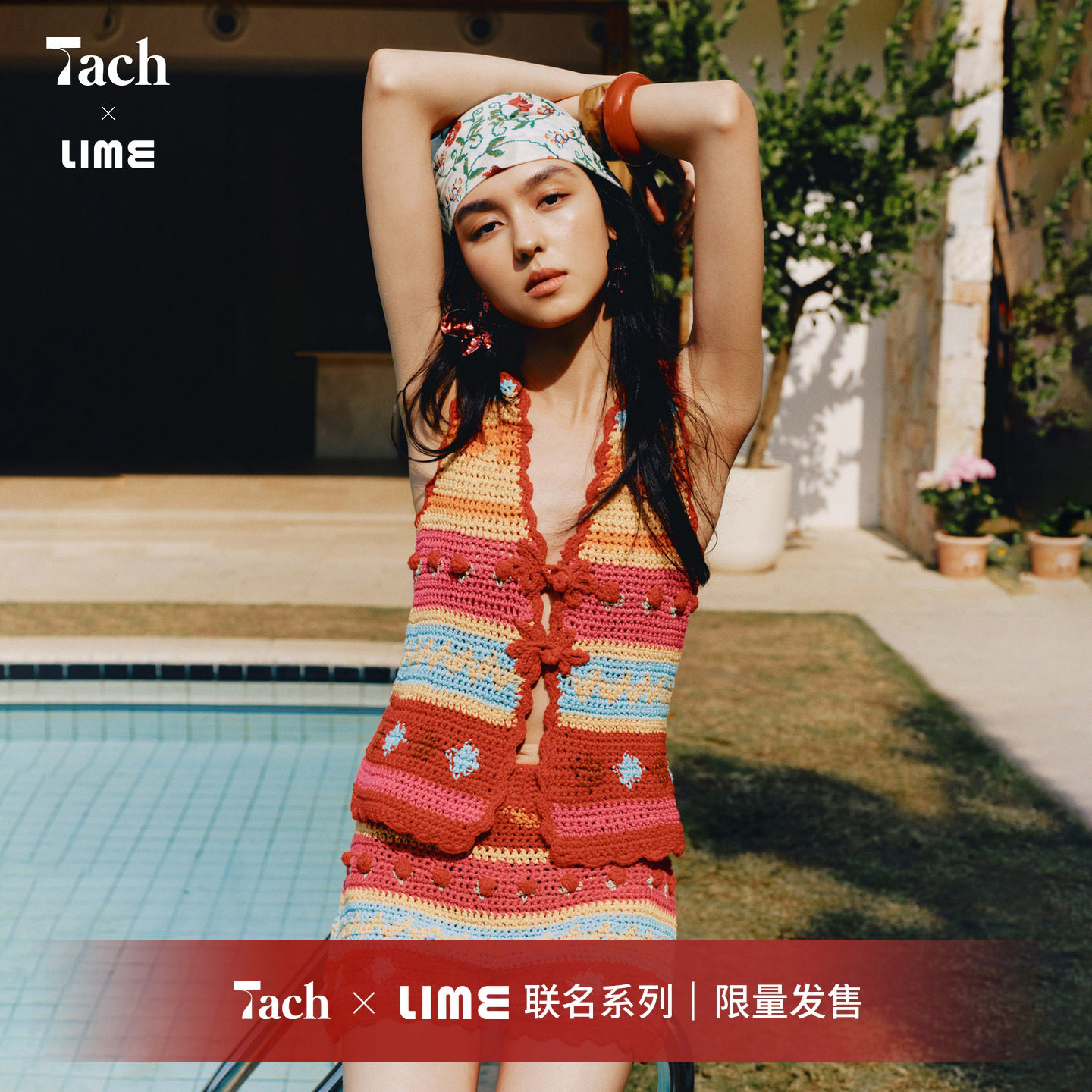 陈瑶同款【莱茵LIME X Tach联名系列】镂空手钩针织套装马甲短裤