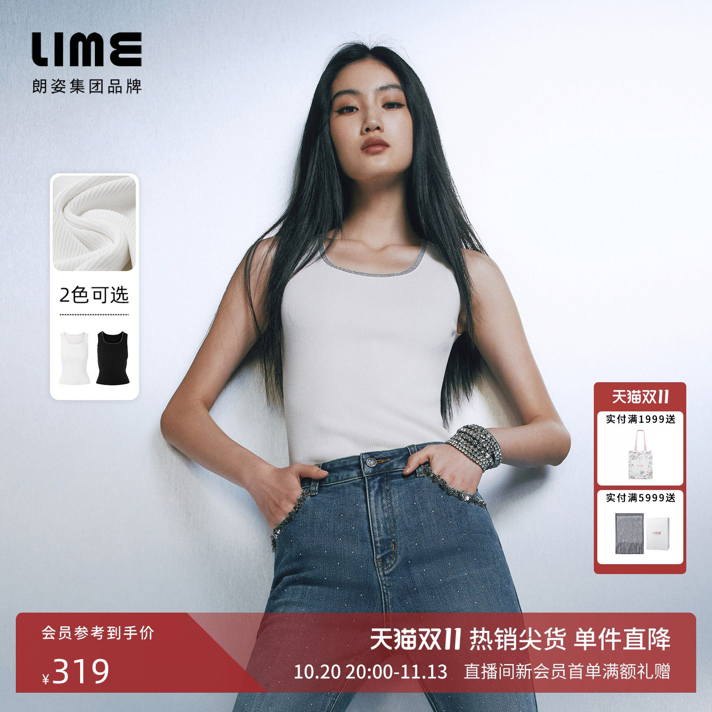 朗姿/LIME莱茵竖坑条U型领针织背心打底吊带内搭闪钻2026夏新款