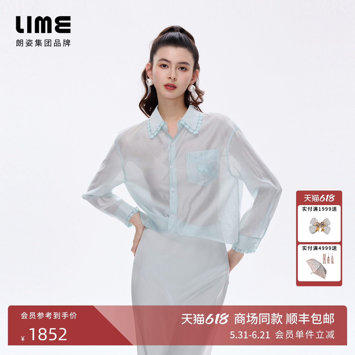 【商场同款】朗姿LIME莱茵薄荷绿套头式衬衫镂空刺绣2026春夏新款