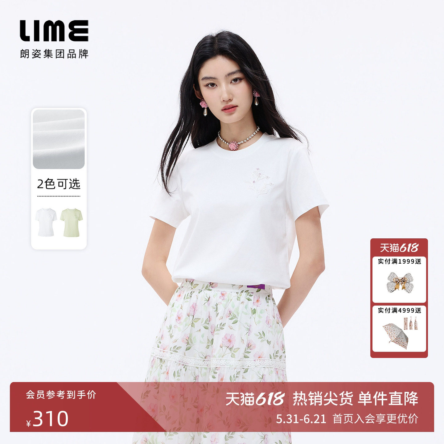 朗姿/LIME莱茵棉质蕾丝花朵刺绣钉钻T恤简约短袖2026年夏季新款