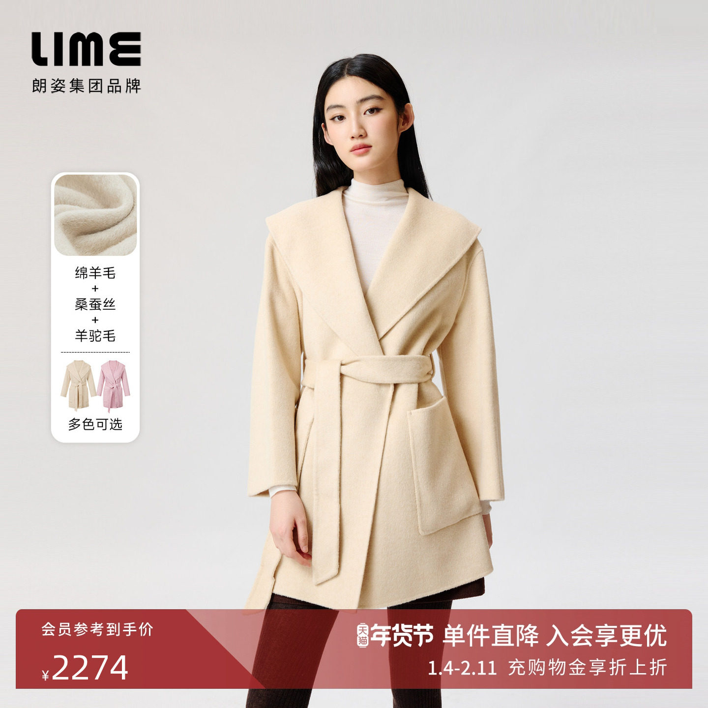 朗姿/LIME莱茵轻盈保暖时尚翻领真丝羊毛轻奢双面呢短大衣外套,女装/女士精品,毛呢外套,淘宝优惠券,粉丝福利购,淘宝优惠卷
