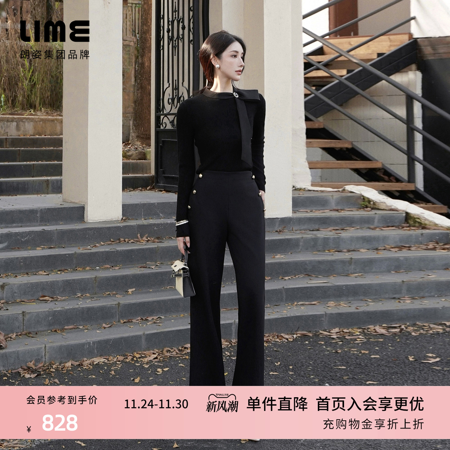 朗姿集团LIME莱茵斜纹针织高弹裤子微喇高腰隐形拉链休闲风25冬新