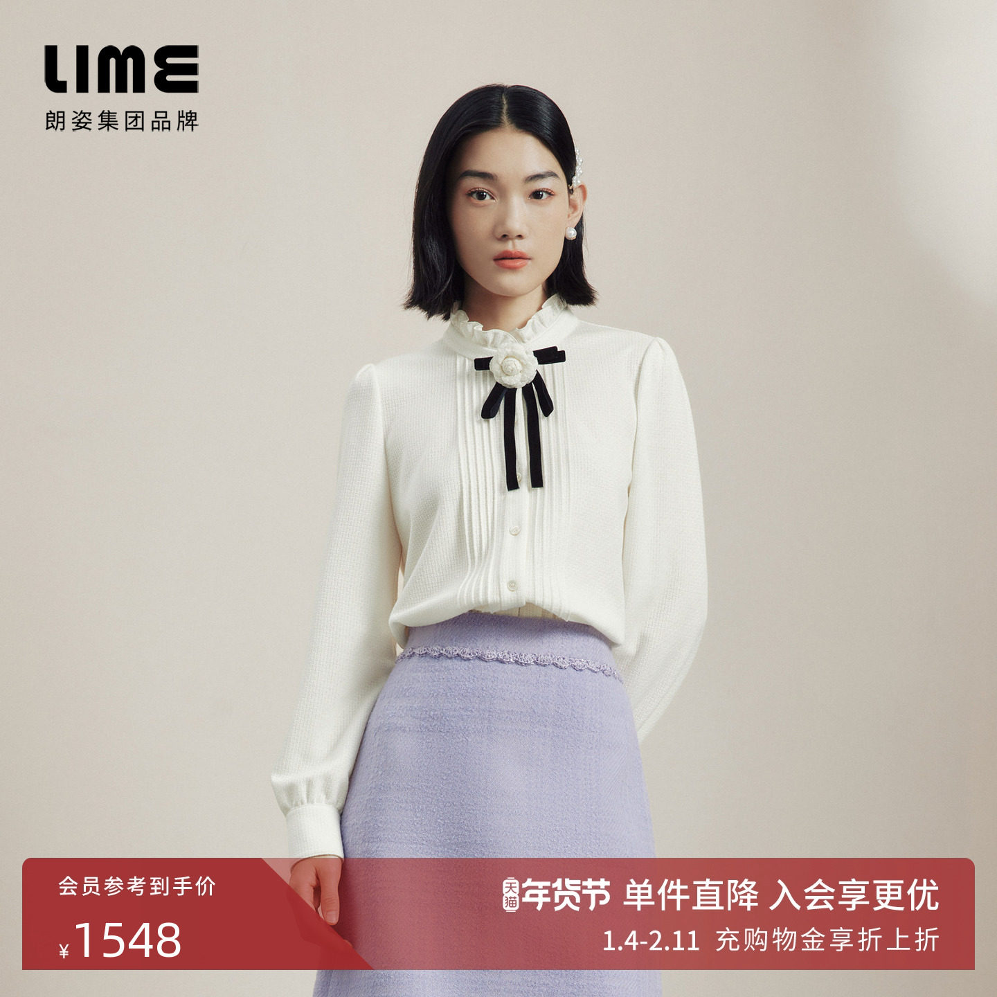LIME莱茵花边小立领通勤长袖衬衫米白色新款气质优雅百搭女上衣,女装/女士精品,衬衫,淘宝优惠券,粉丝福利购,淘宝优惠卷