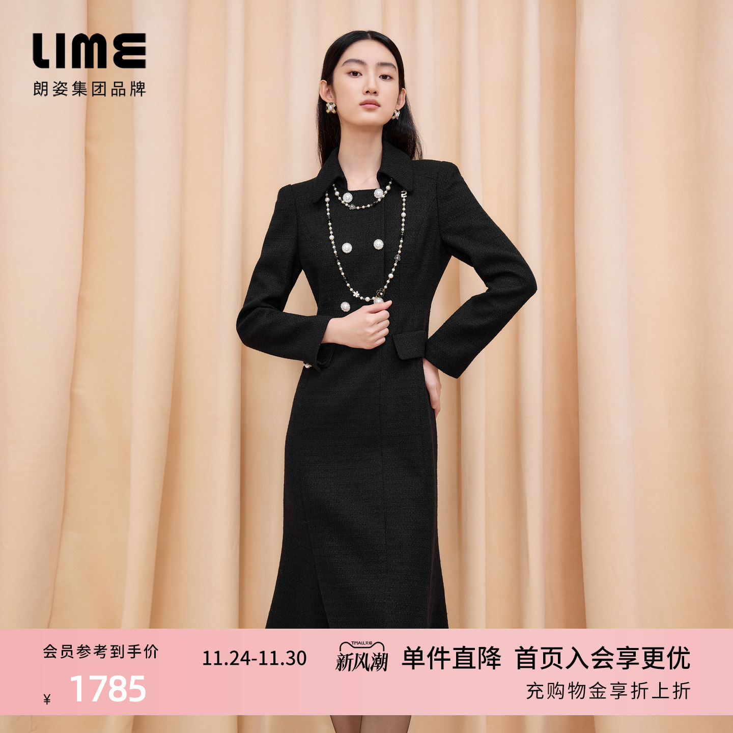 朗姿集团LIME莱茵优雅粗花呢连衣裙黑色假两件翻领收腰鱼尾25冬新