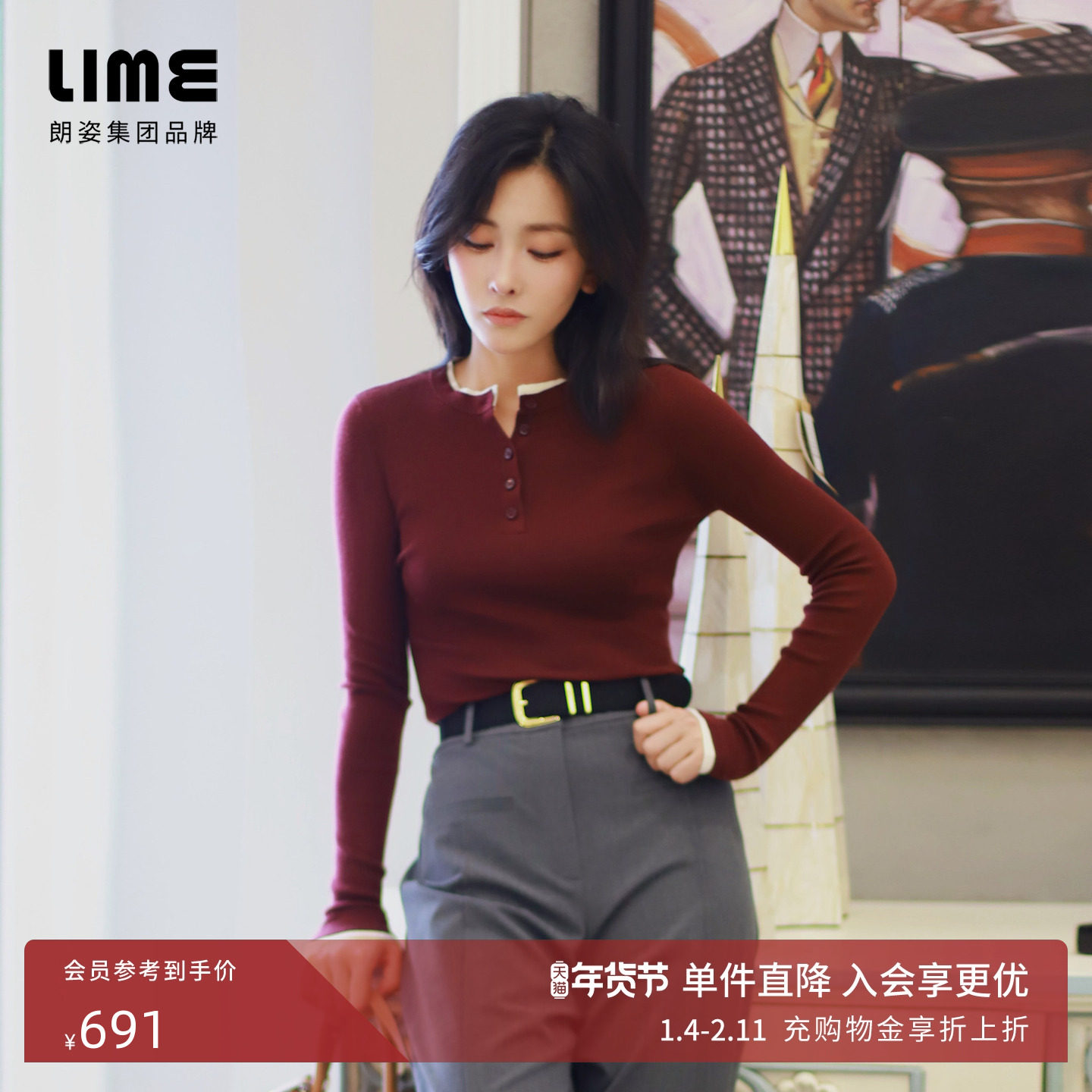 【董璇同款】LIME莱茵坑条螺纹显瘦羊毛衫25秋新款打底针织套头衫,女装/女士精品,毛针织衫,淘宝优惠券,粉丝福利购,淘宝优惠卷