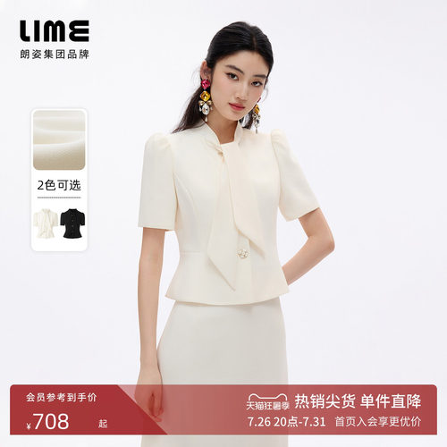 朗姿LIME莱茵优雅飘带泡泡袖收腰套装上衣半裙通勤2026夏新款礼服