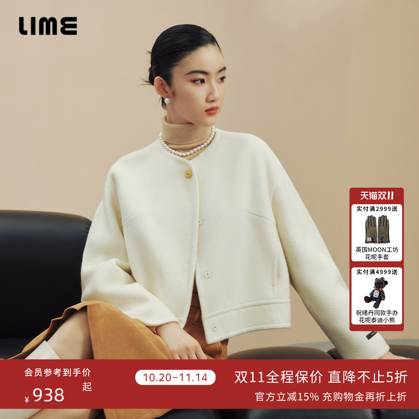 LIME莱茵纯羊毛落肩袖宽松直筒双面呢短大衣2024秋冬新款圆领外套