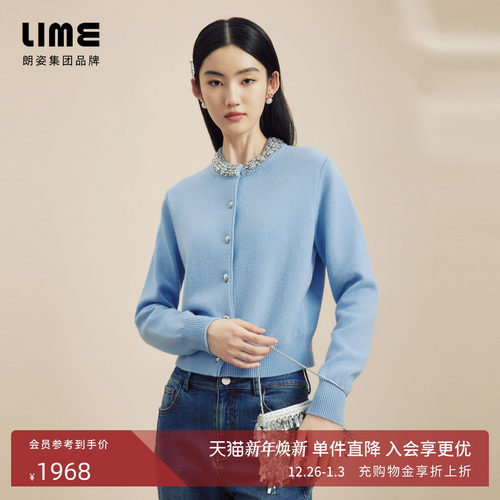 LIME莱茵羊毛羊绒混纺毛针织衫秋冬新款领口钉珠设计感开衫