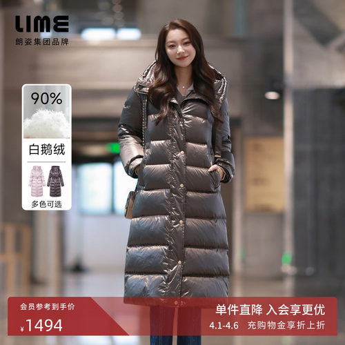 朗姿/LIME莱茵北纬45度长款鹅绒羽绒服保暖腰带收腰连帽25冬新款