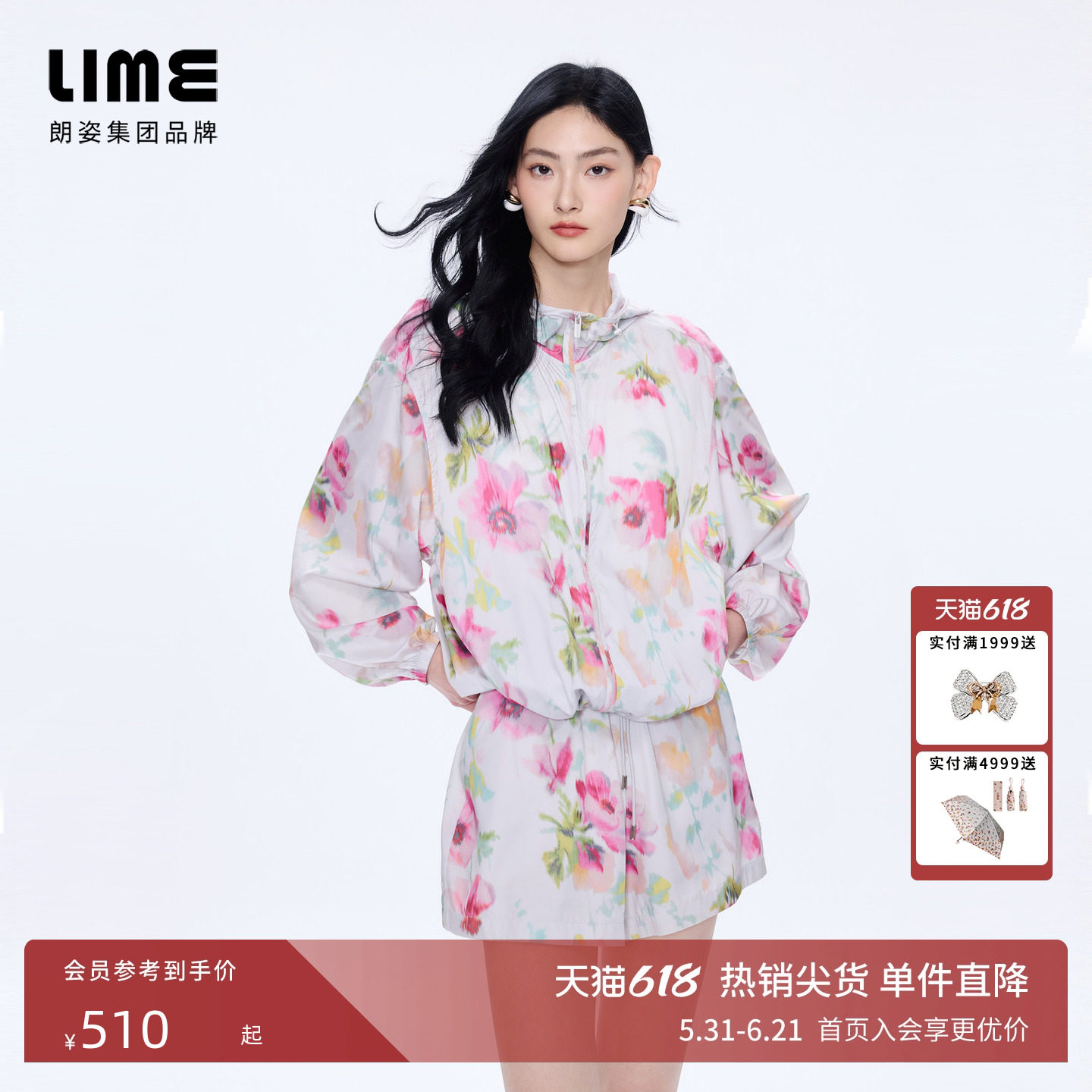 朗姿/LIME莱茵植物花卉水彩印花套装外套短裤休闲2026年夏季新款