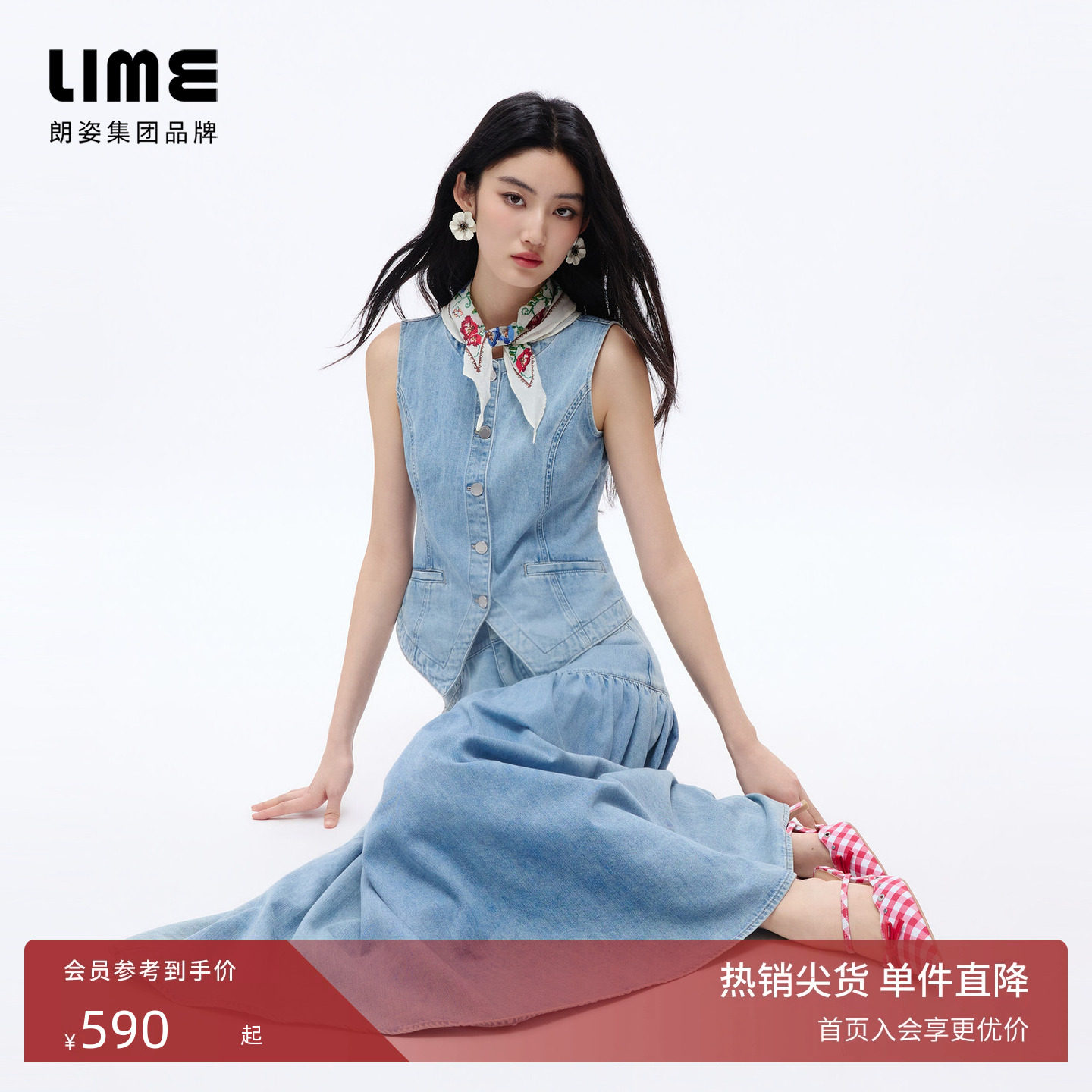 朗姿/LIME莱茵时尚收腰醋酸牛仔套装马甲半裙休闲风2026夏季新款图片