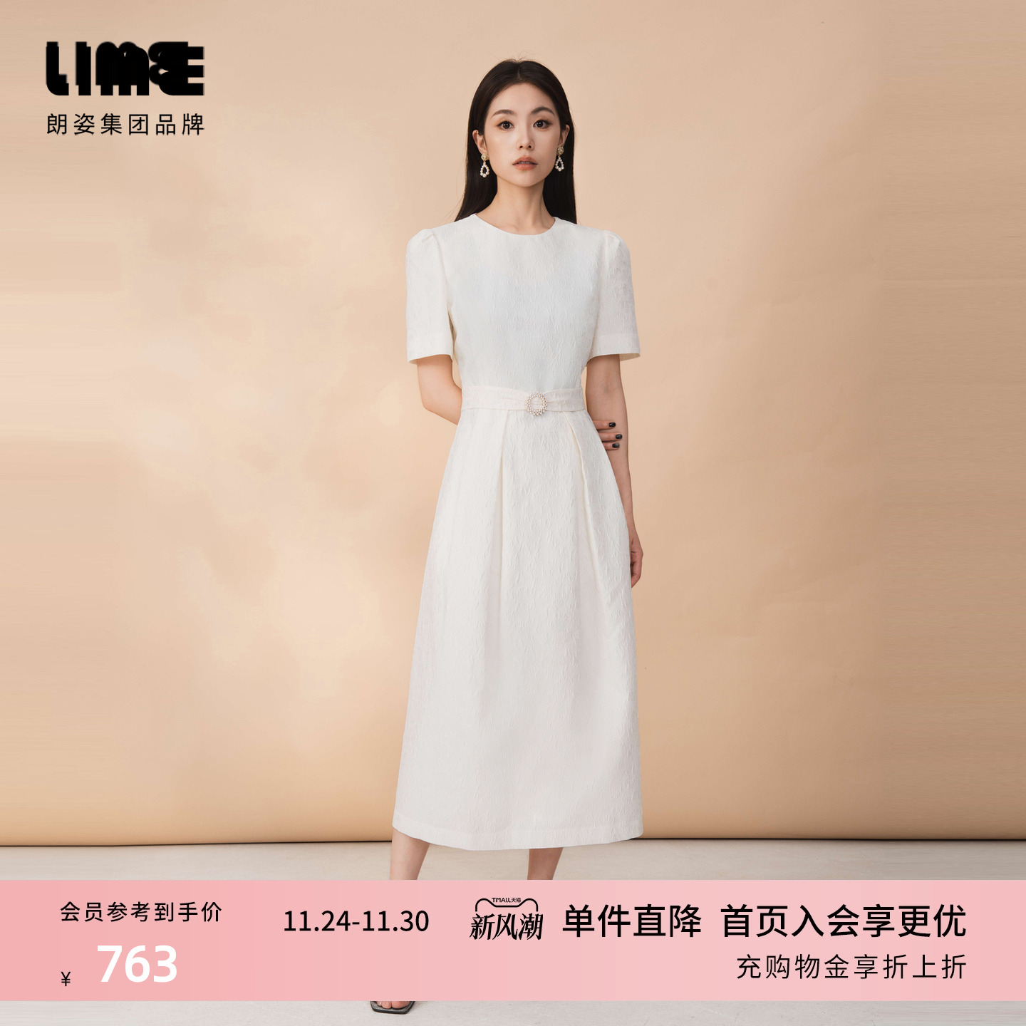 LIME莱茵典雅圆领收腰连衣裙米白色2024秋新款法式优雅设计感裙子