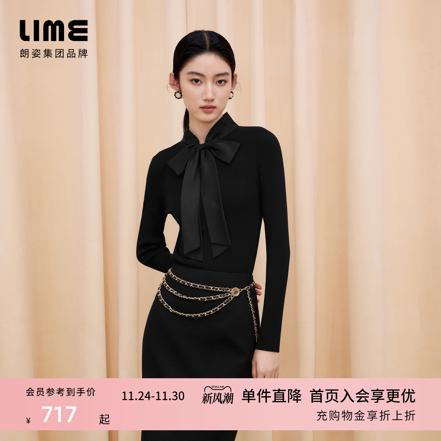 朗姿LIME莱茵飘带蝴蝶结针织打底秋冬新款黑白两色修身长袖毛衫