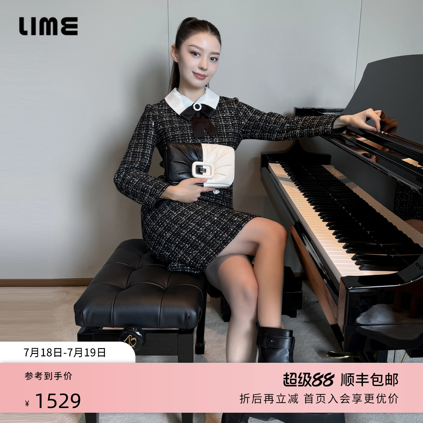 【吉娜同款】LIME莱茵优雅小香风粗花呢连衣裙24秋冬新款格纹设计