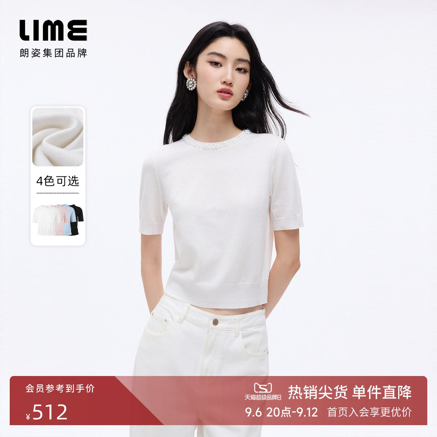 朗姿/LIME莱茵小花钉珠圆领针织衫短袖简约通勤百搭2026夏季新款图片