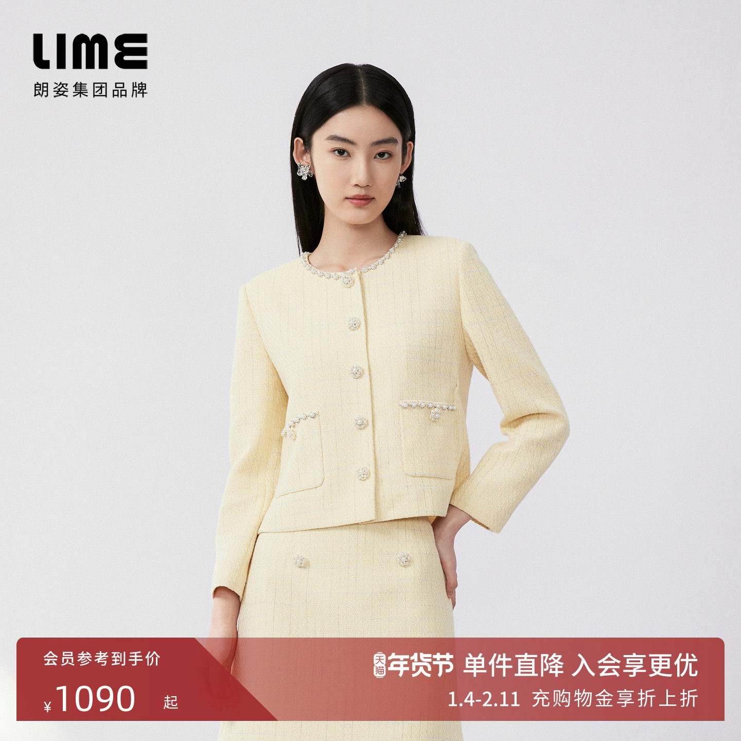 LIME莱茵法式复古小香风长袖套装短截上衣浅黄色A字半身裙,女装/女士精品,短外套,淘宝优惠券,粉丝福利购,淘宝优惠卷