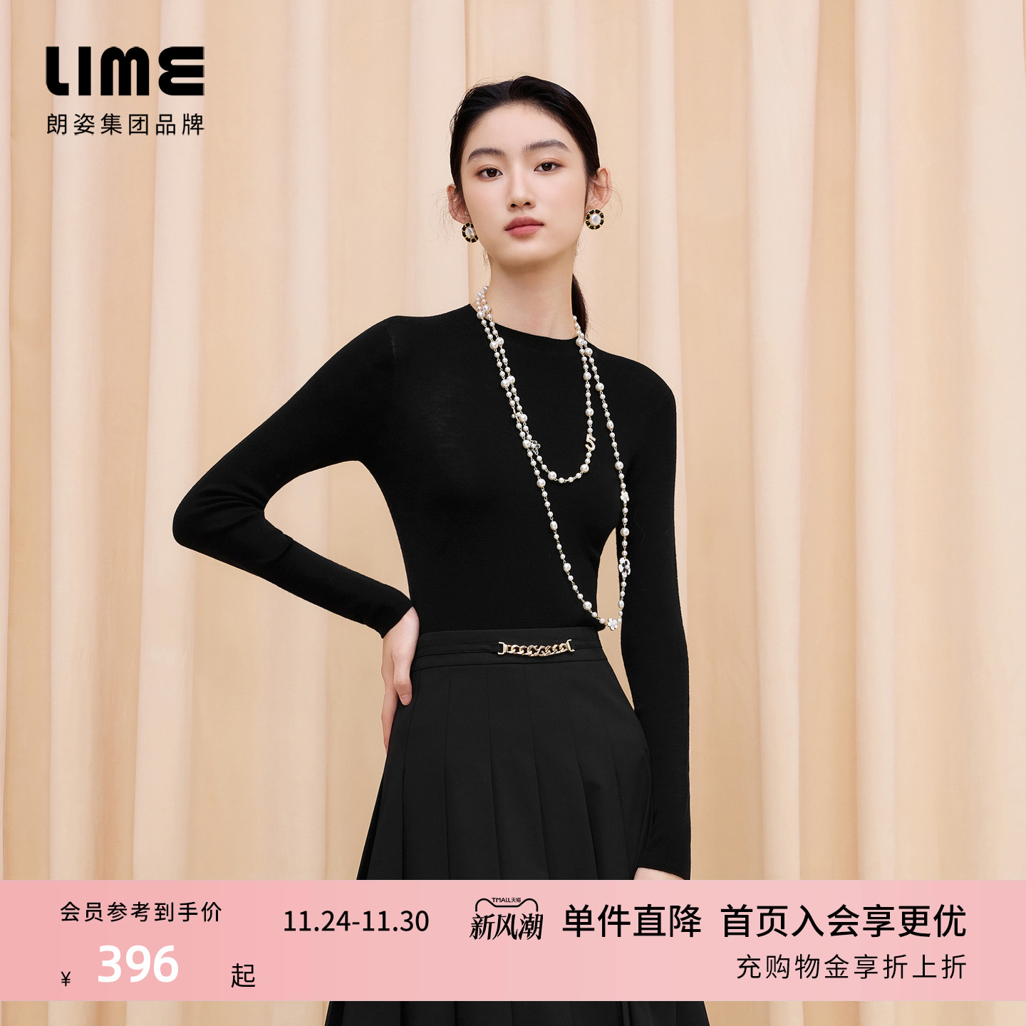 【商场同款】朗姿/LIME莱茵Biella超细羊毛TEC可机洗零压针织打底