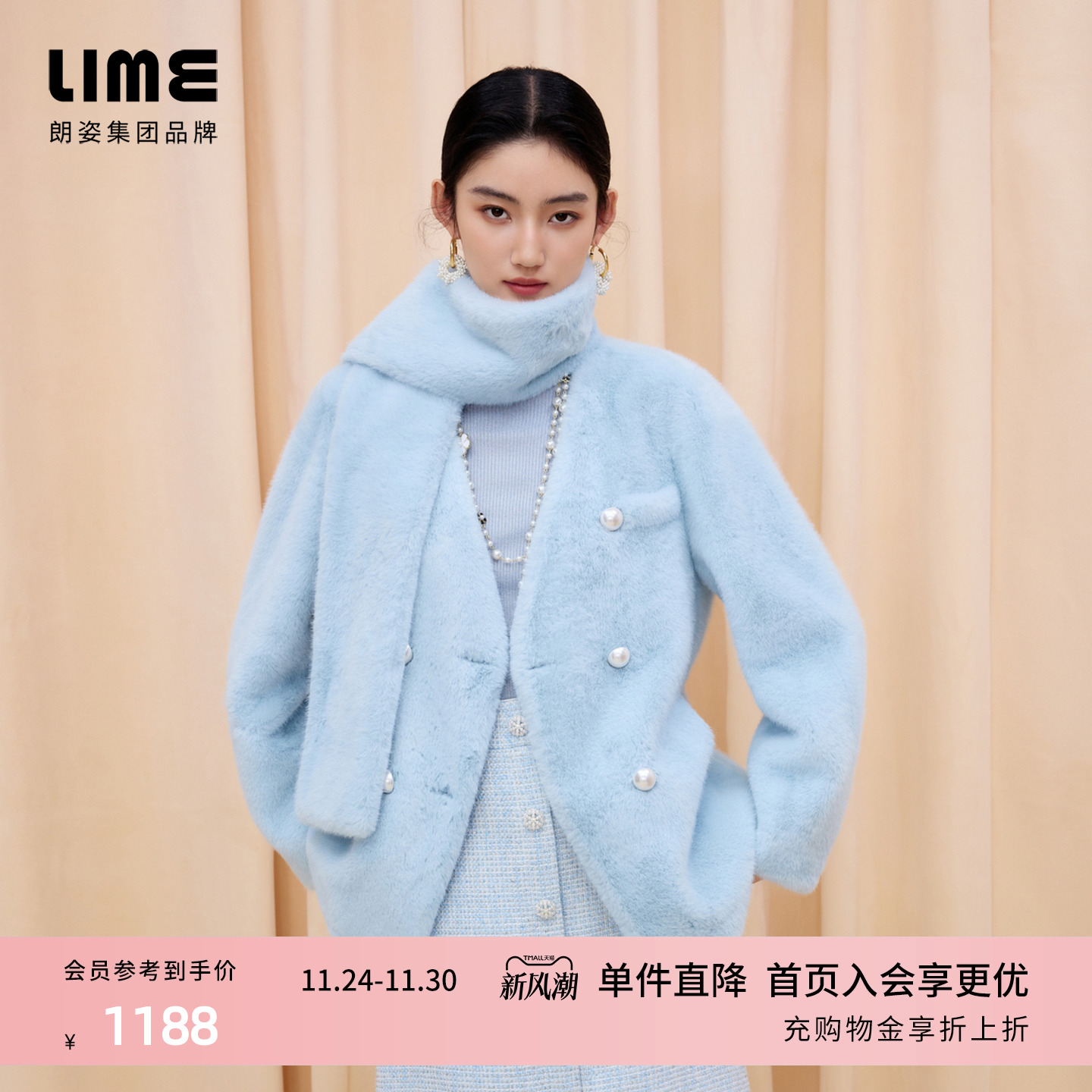 朗姿/LIME莱茵环保皮草短大衣蓝色开领配围巾珍珠扣高级感冬新款
