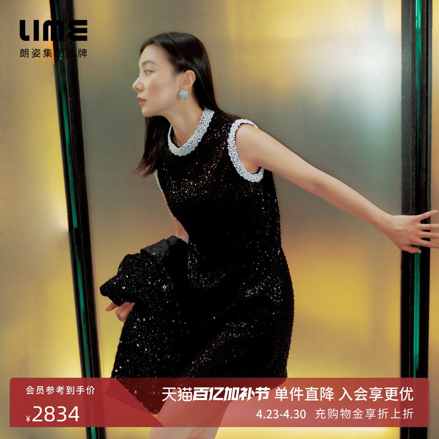 朗姿集团LIME莱茵高定重工花呢连衣裙秋新款无袖珠片装饰小黑裙