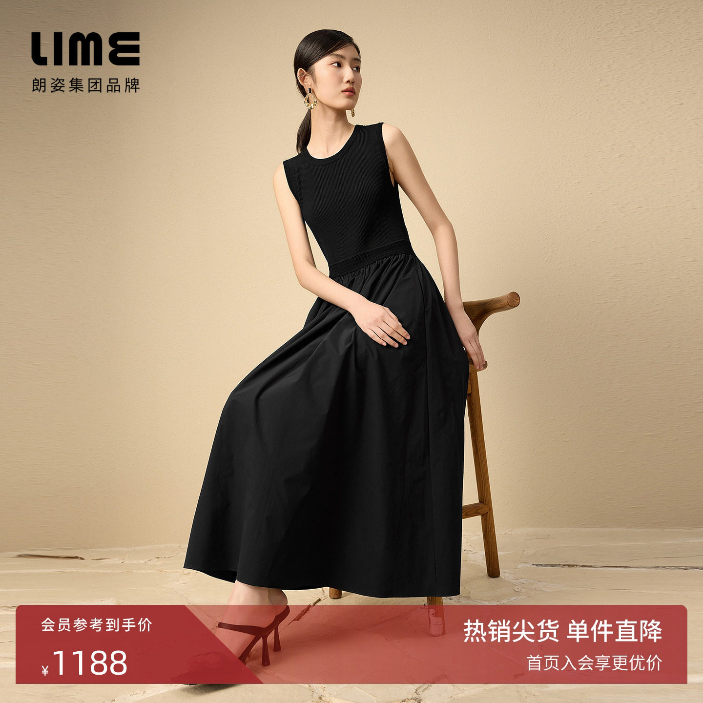 朗姿集团LIME莱茵高腰线显瘦针织拼接梭织连衣裙黑色夏无袖长裙