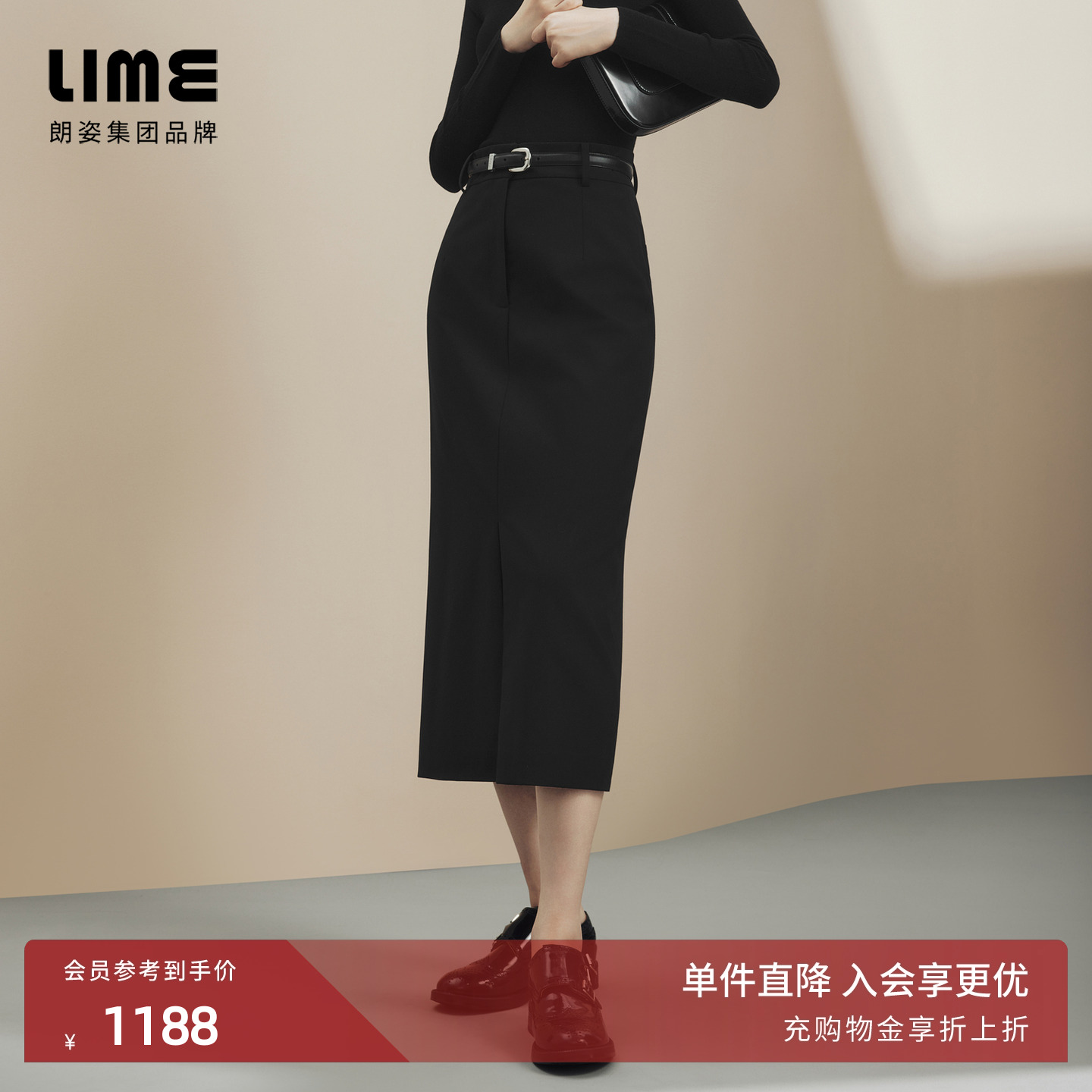 LIME莱茵优雅直筒开衩设计感半裙2024秋冬新款H型通勤过膝半身裙