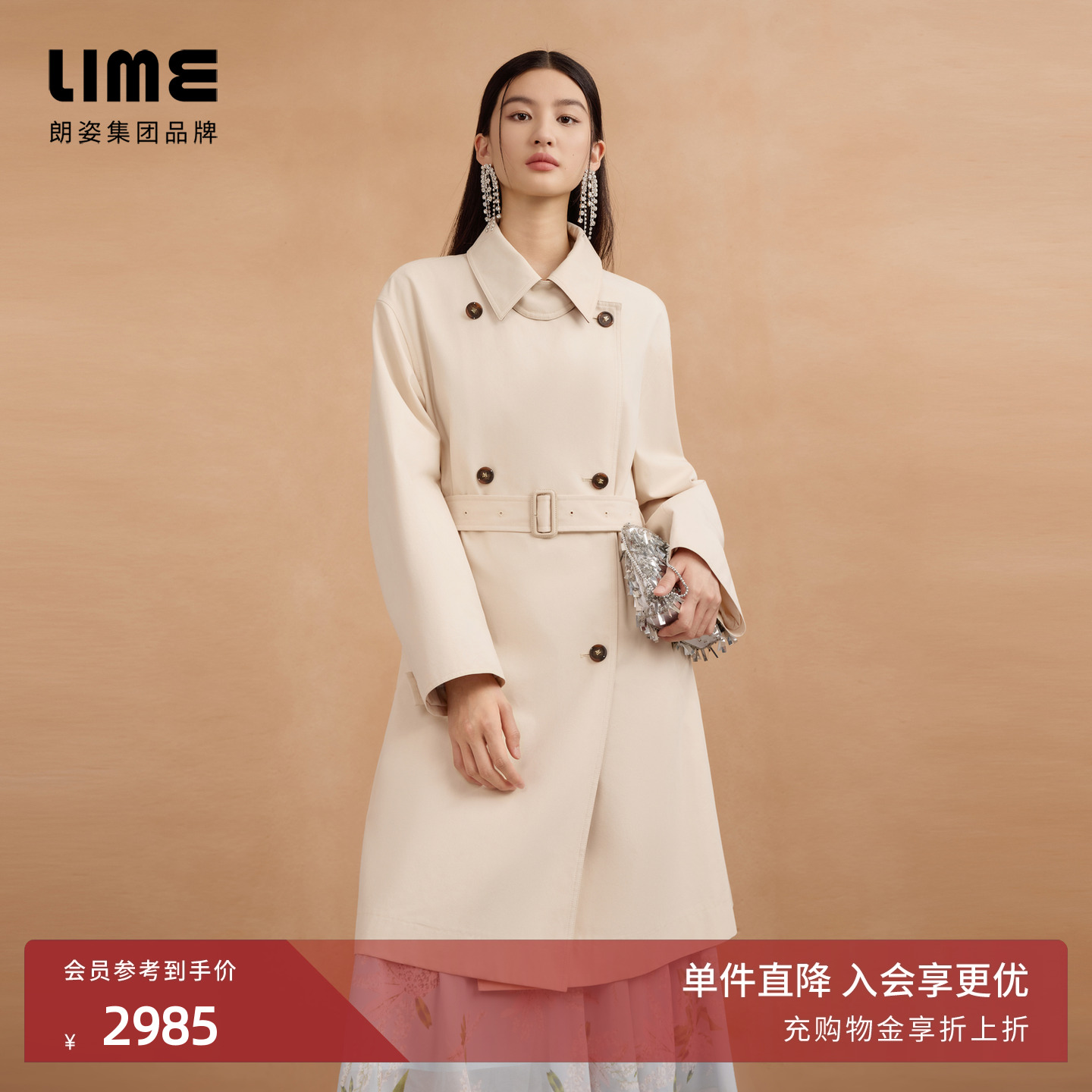 朗姿集团LIME莱茵法式优雅收腰风衣香槟米色25秋新款高级感外套