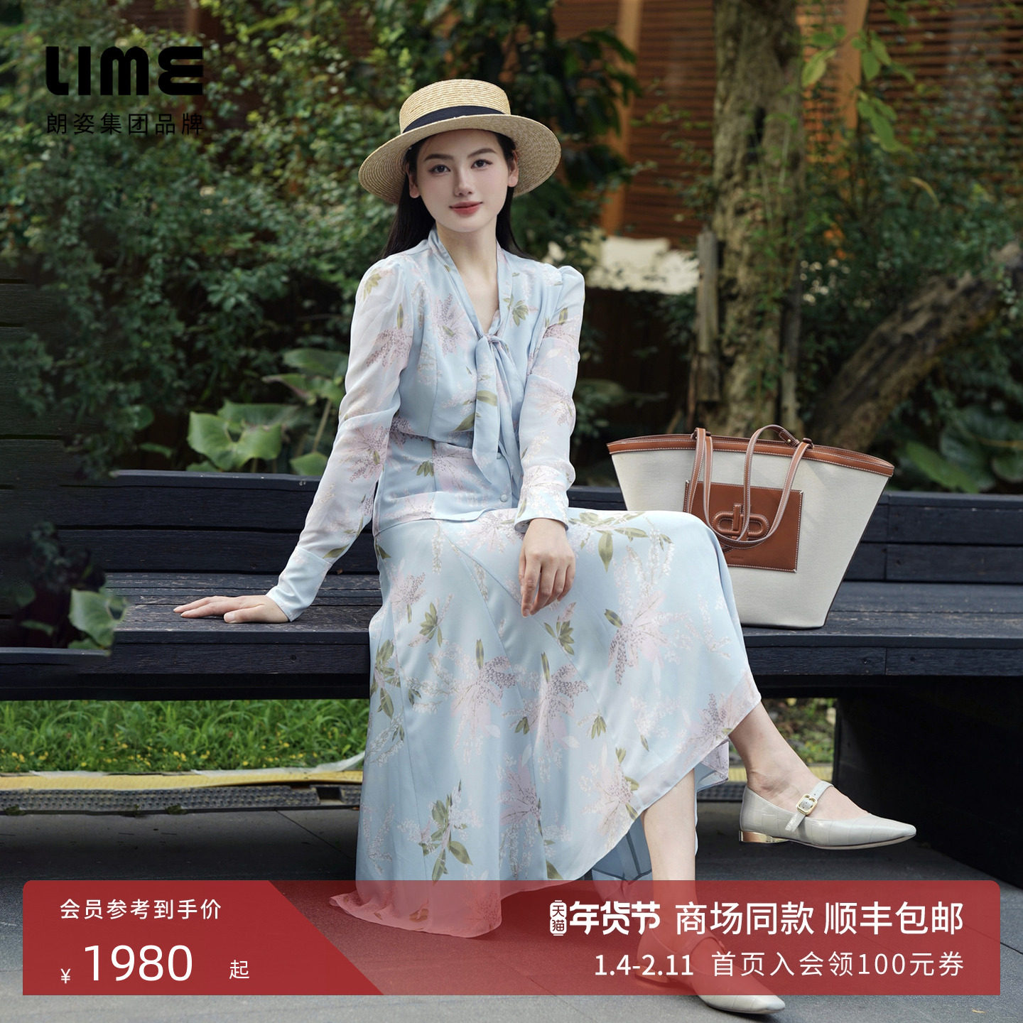 朗姿集团LIME莱茵飘带领花卉印花衬衫半身裙套装25秋新款伞摆长裙,女装/女士精品,衬衫,淘宝优惠券,粉丝福利购,淘宝优惠卷