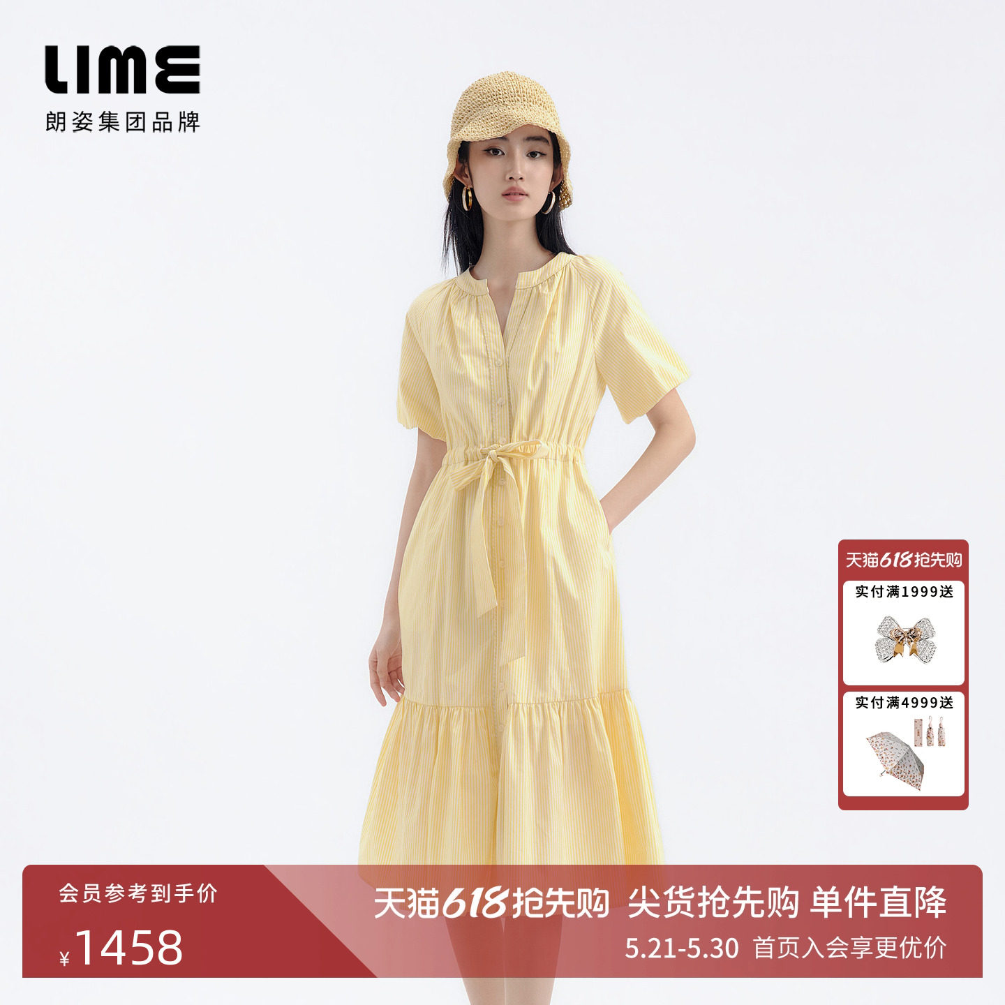 朗姿/LIME莱茵细条纹宽松V字领口连衣裙抽绳设计2026年夏季新款
