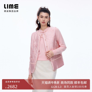 商场同款 朗姿 新款 刺绣马甲优雅温婉百搭25年冬季 LIME莱茵新中式