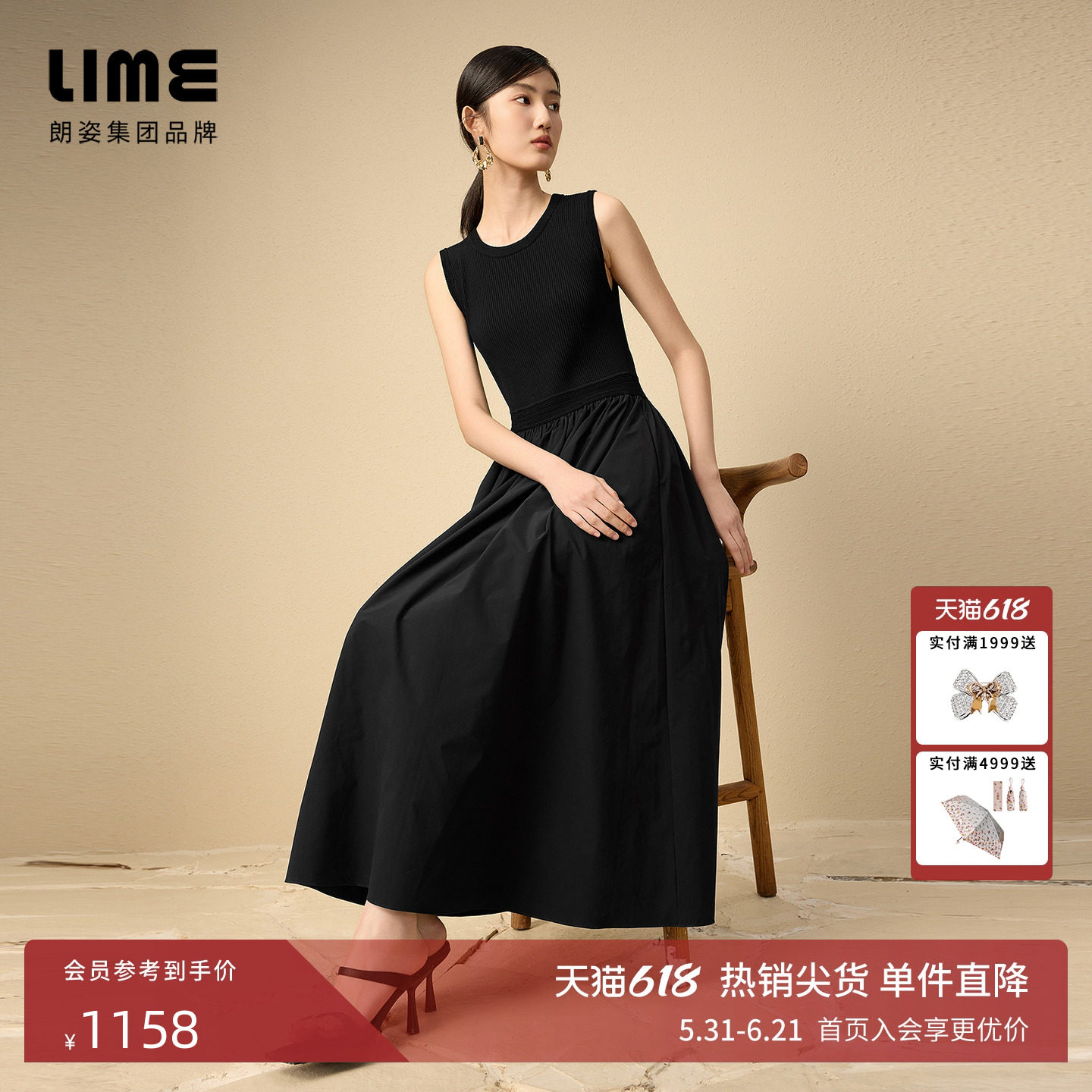 朗姿集团LIME莱茵高腰线显瘦针织拼接梭织连衣裙黑色夏无袖长裙